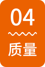 質(zhì)量